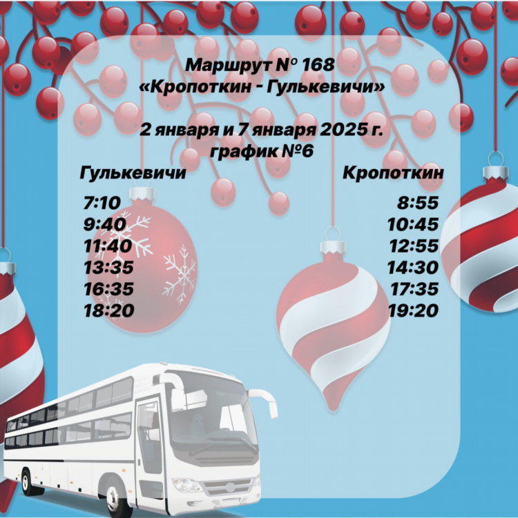 111 автобус калининград гвардейск онлайн