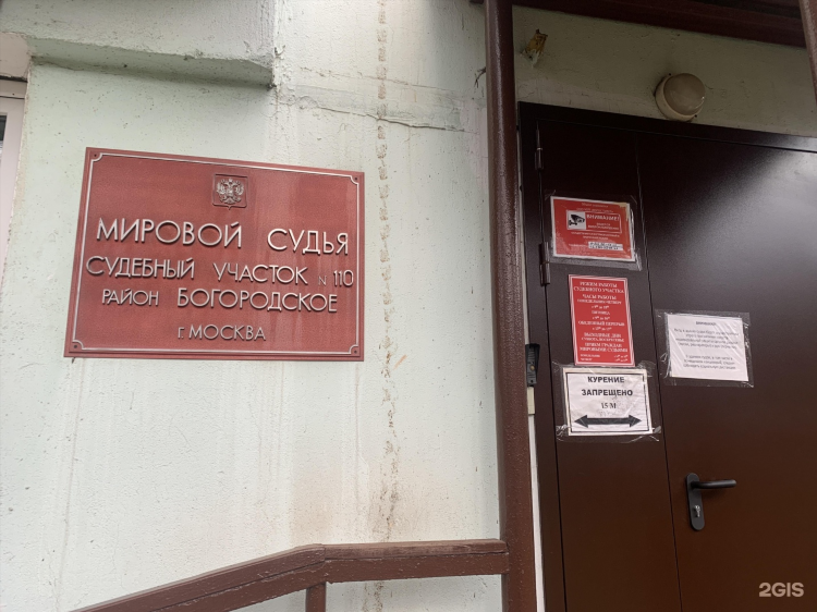 2 судебный участок центрального района г калининграда