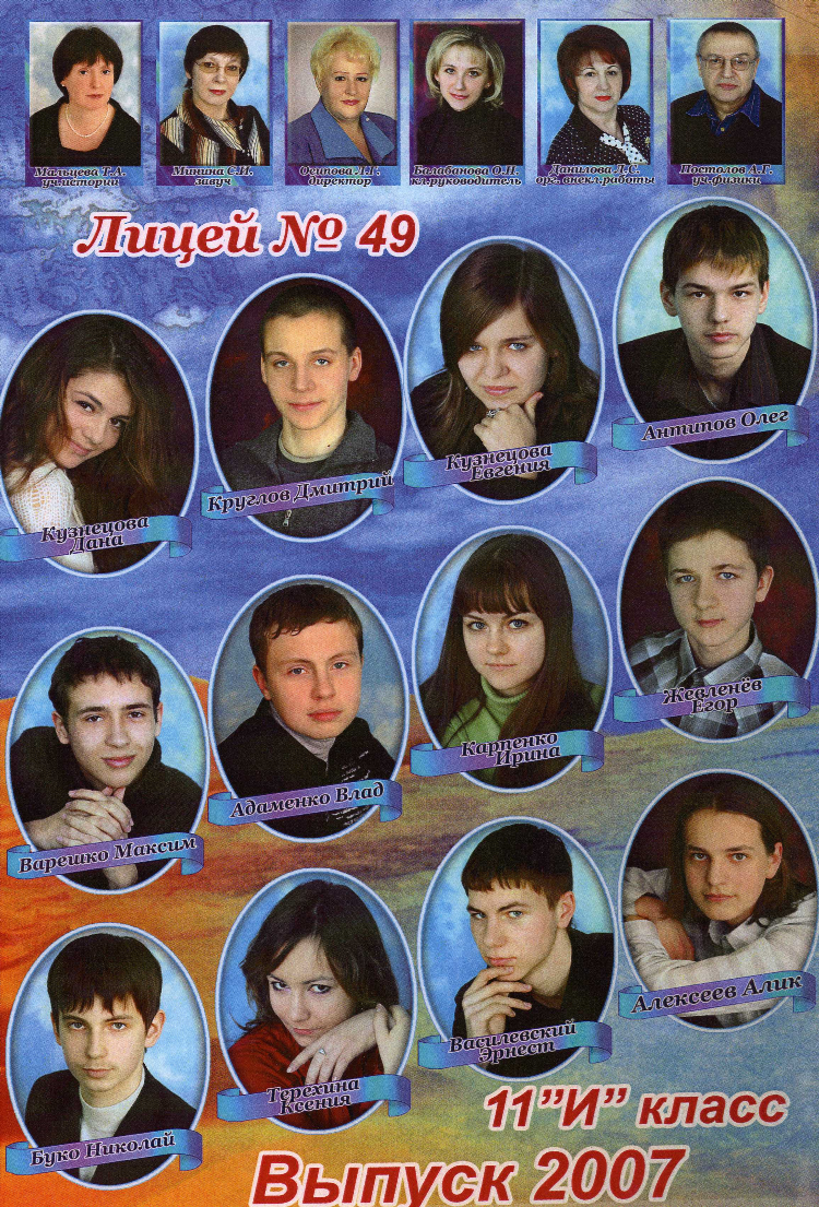 49 школа калининград