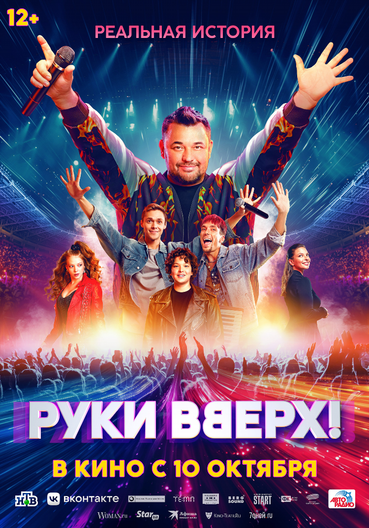 Афиша калининград киноленд