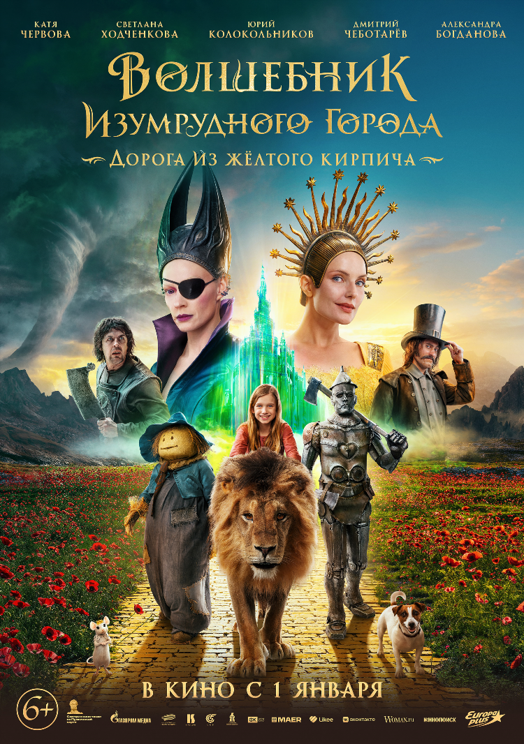 Афиша кино плаза калининград