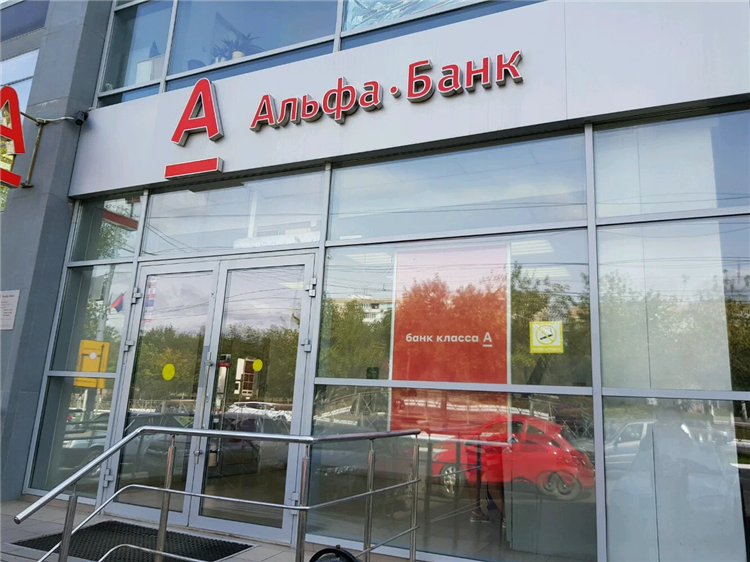 Альфа банк калининград адреса отделений режим работы