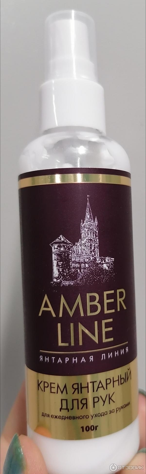 Amber line косметика калининград