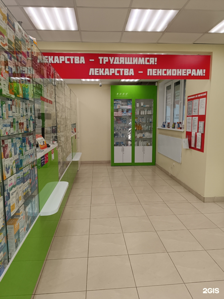 Аптека минимум калининград официальный сайт