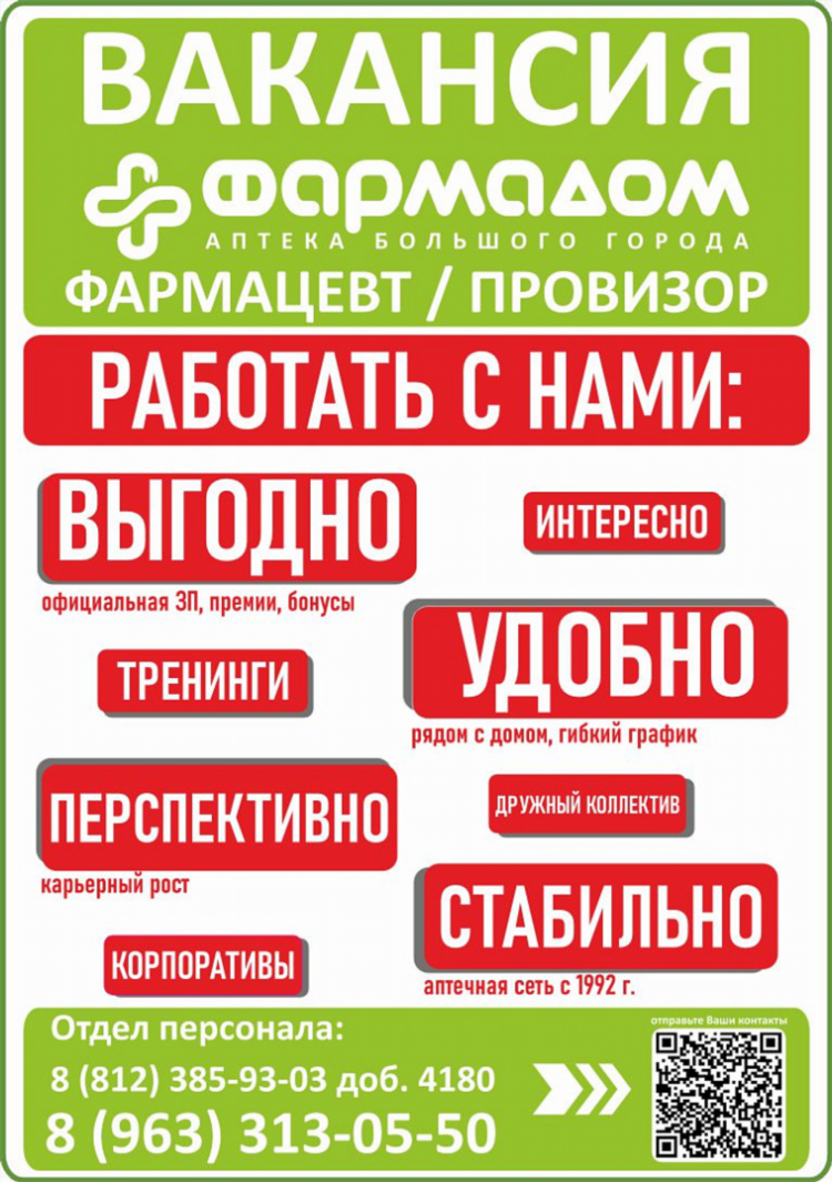 Аптека рядом со мной на карте калининград