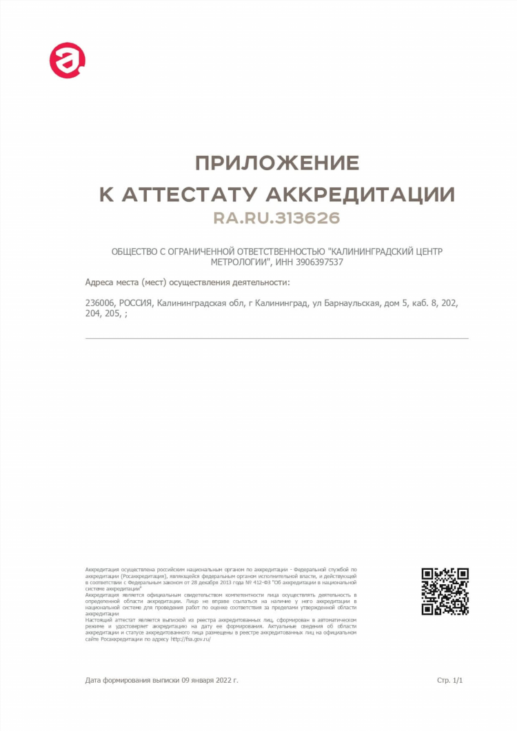 Аршин калининград сайт