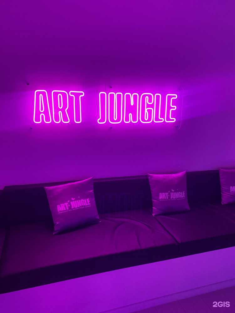 Art jungle калининград