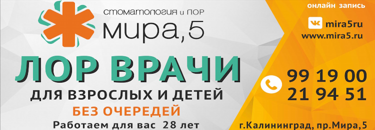 Ассистент стоматолога вакансии калининград