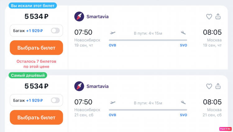 Авиабилеты екатеринбург калининград прямой