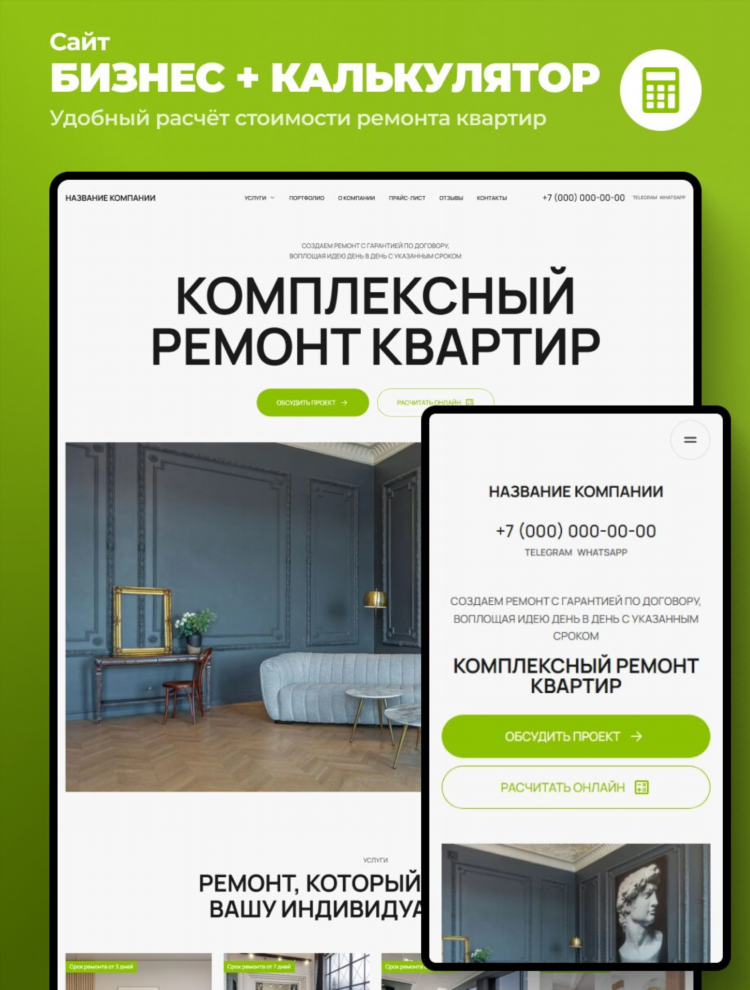 Авито калининград услуги по строительству и ремонту