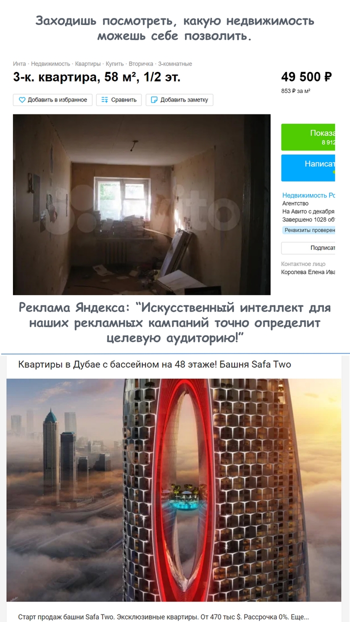Авито недвижимость калининград