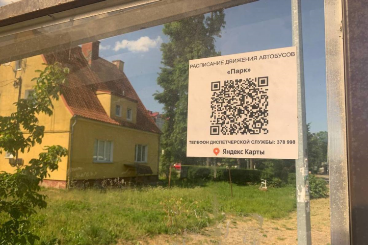 Автобус калининград черняховск расписание