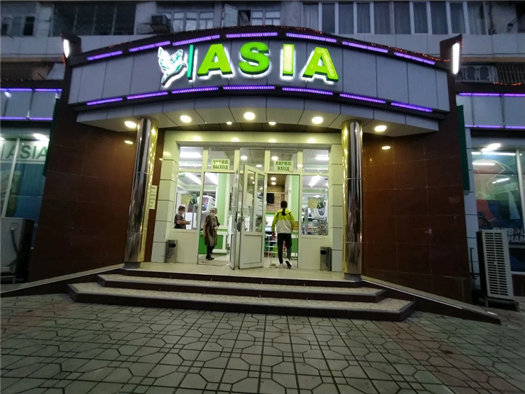 Азия лайн калининград