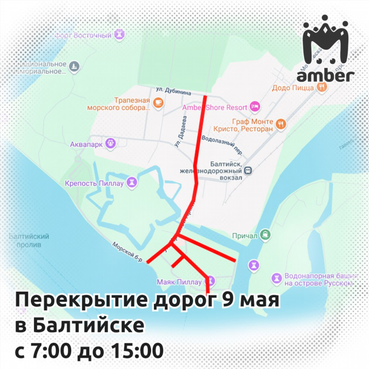 Балтийск калининград расписание электричек на завтра