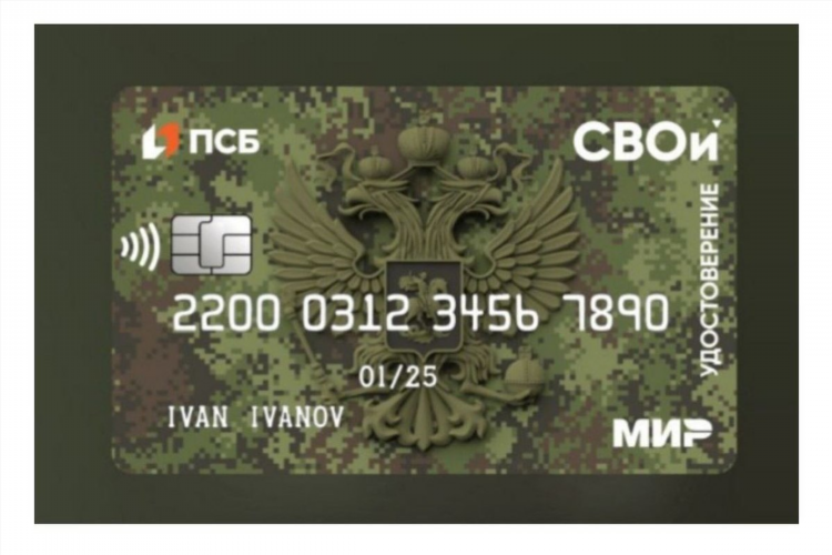 Банк псб в калининграде адреса