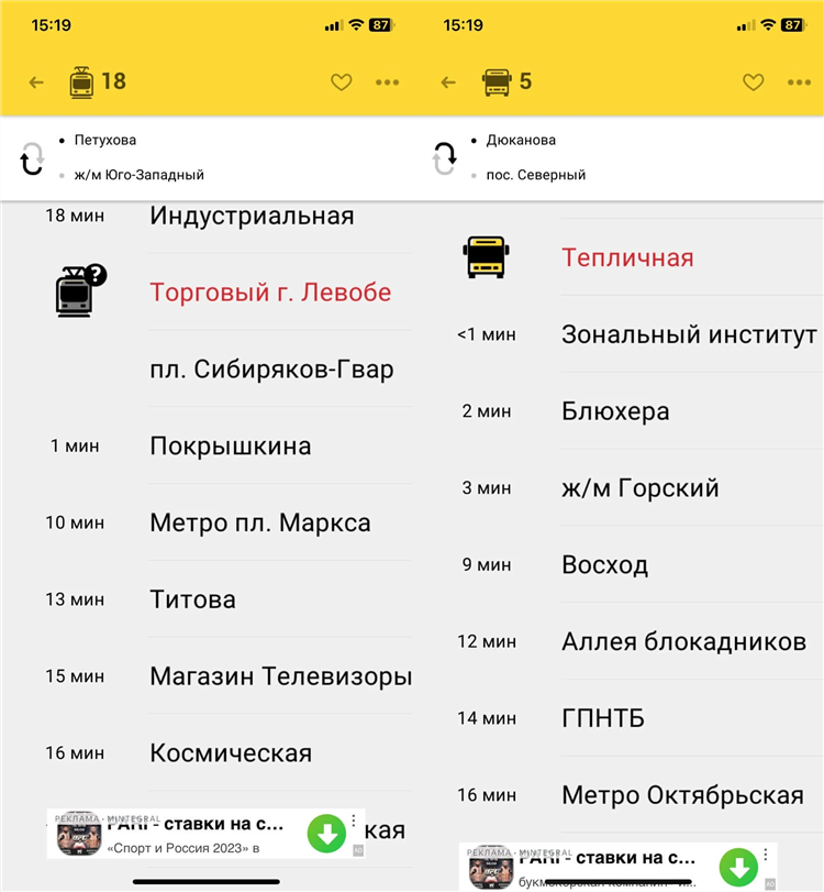 Бастайм калининград трамвай 5