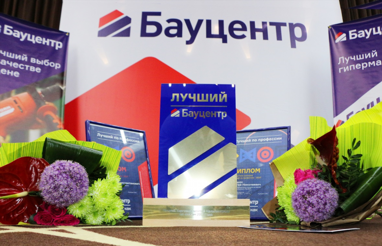 Бауцентр калининград режим работы сегодня