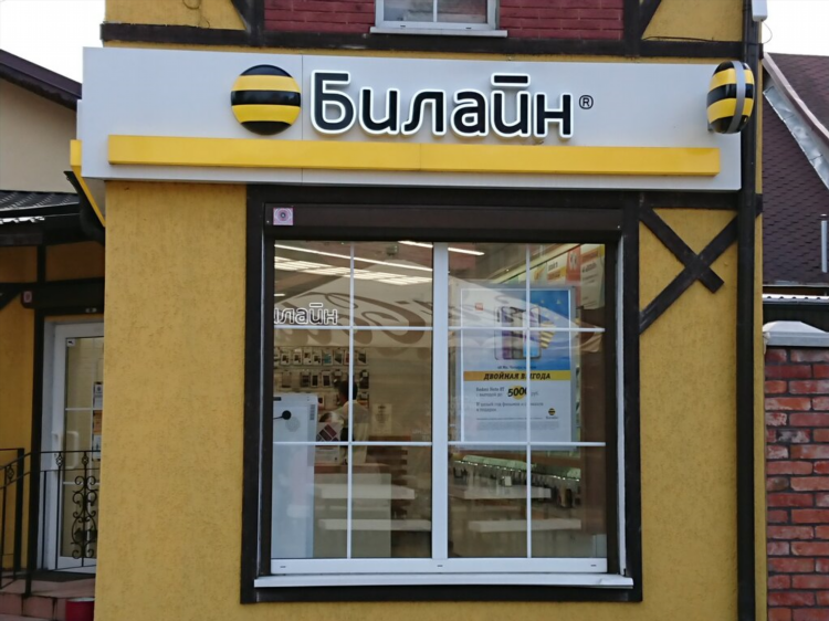 Beeline калининград