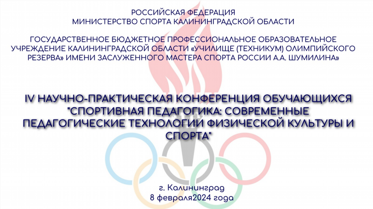 Безопасный город калининград официальный сайт
