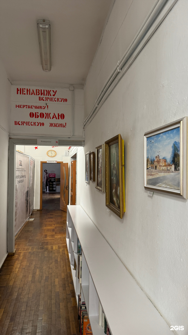 Библиотека им маяковского калининград