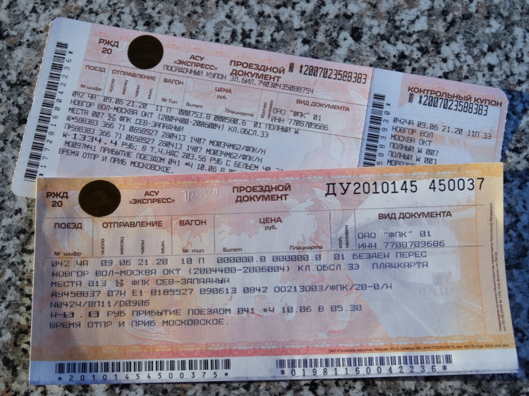 Билеты на поезд калининград санкт петербург цена