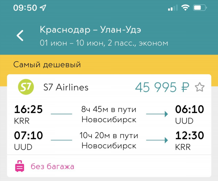 Билеты на самолет улан удэ калининград