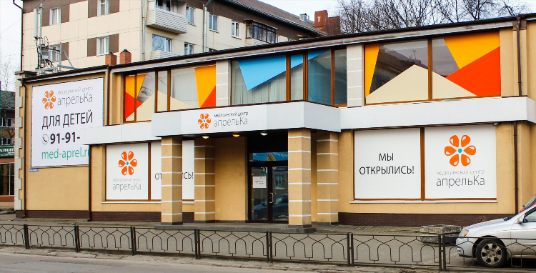 Больница на летней в калининграде официальный