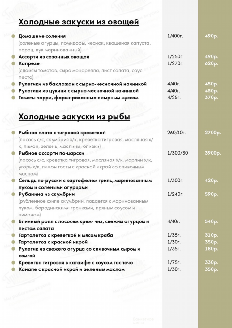 Булочки канта калининград кафе меню и цены