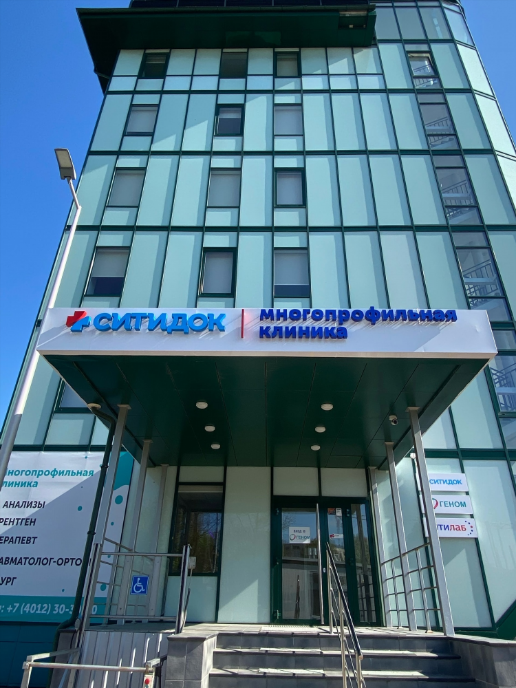 Частные клиники в калининграде
