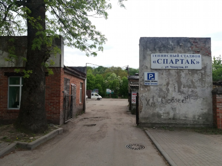 Чекистов 81 калининград