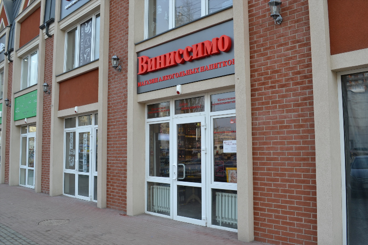 Чепронто калининград