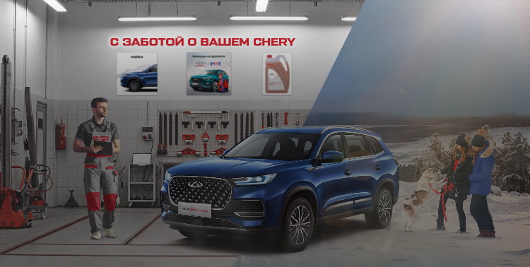 Chery в калининграде официальный сайт