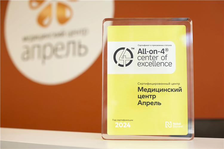 Clinic калининград