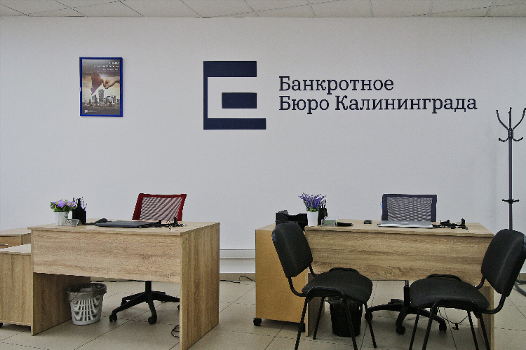 Дип бухгалтерия калининград