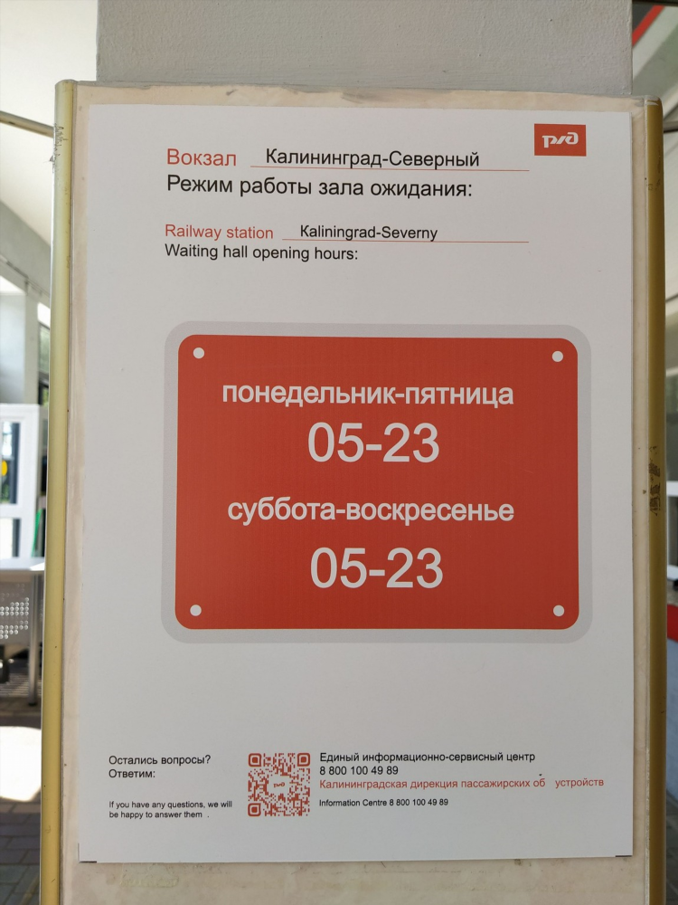 Дизель черняховск калининград расписание