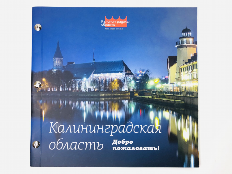 Добро калининград