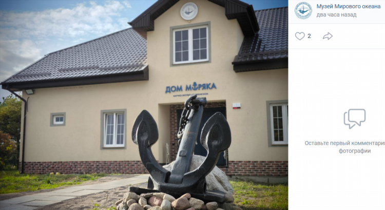 Дом моряка калининград