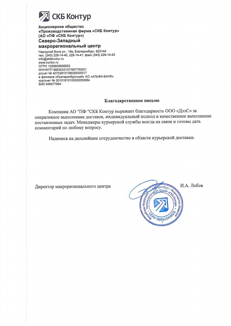 Доставка из калининграда в россию стоимость
