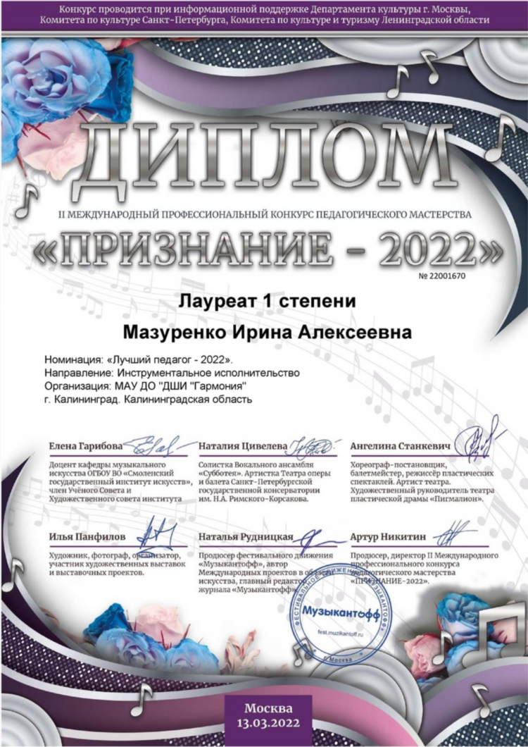 Дши гармония калининград