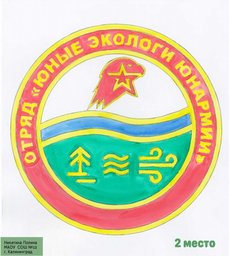 Экошкола калининград