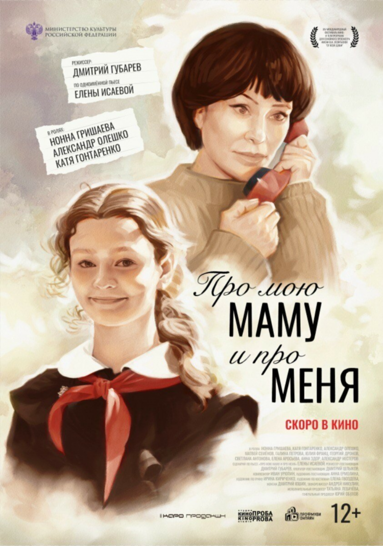 Фильмы в кино калининград
