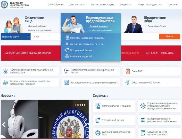 Фнс калининград телефон