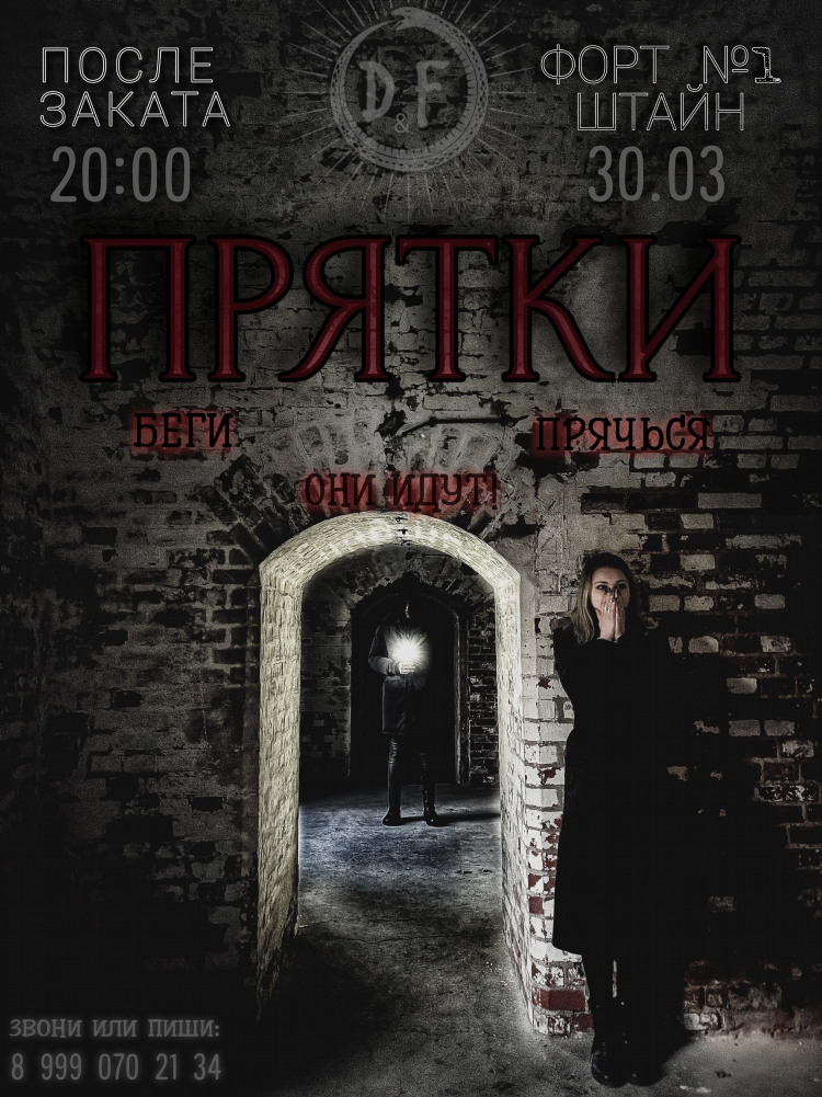 Форт штайн калининград