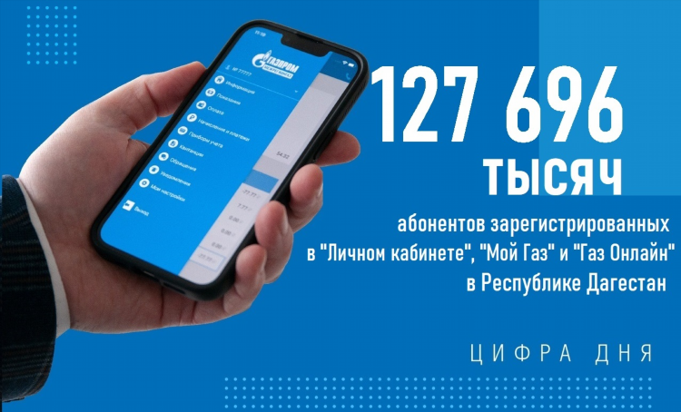 Газпром межрегионгаз личный кабинет калининград
