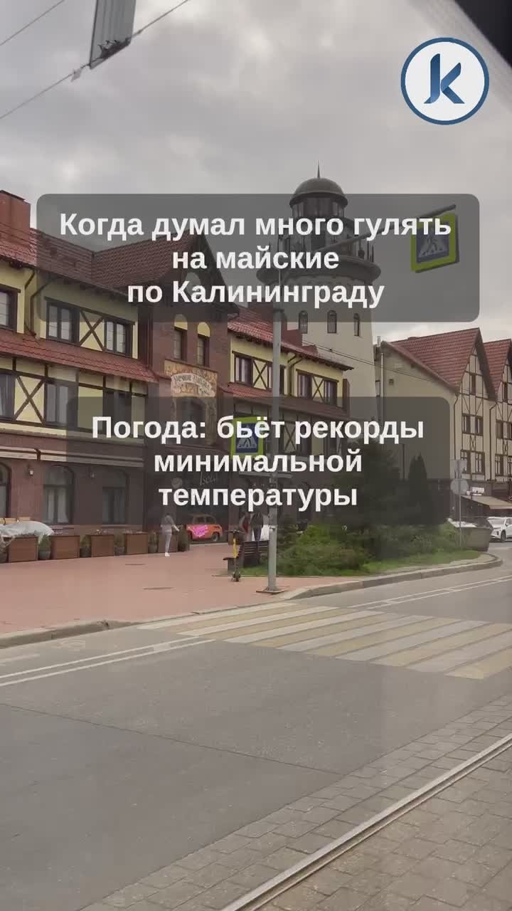 Гисметео калининград 3 дня