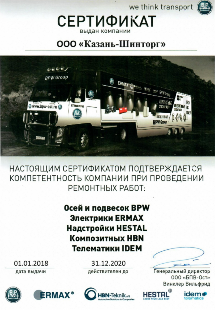 Главдетали калининград каталог