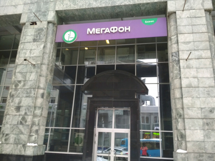 Главный офис мегафон калининград
