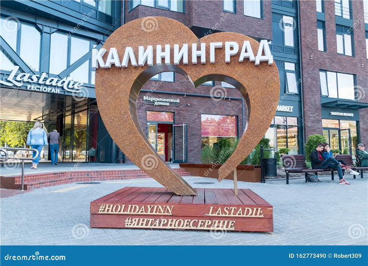 Горящий тур в калининград