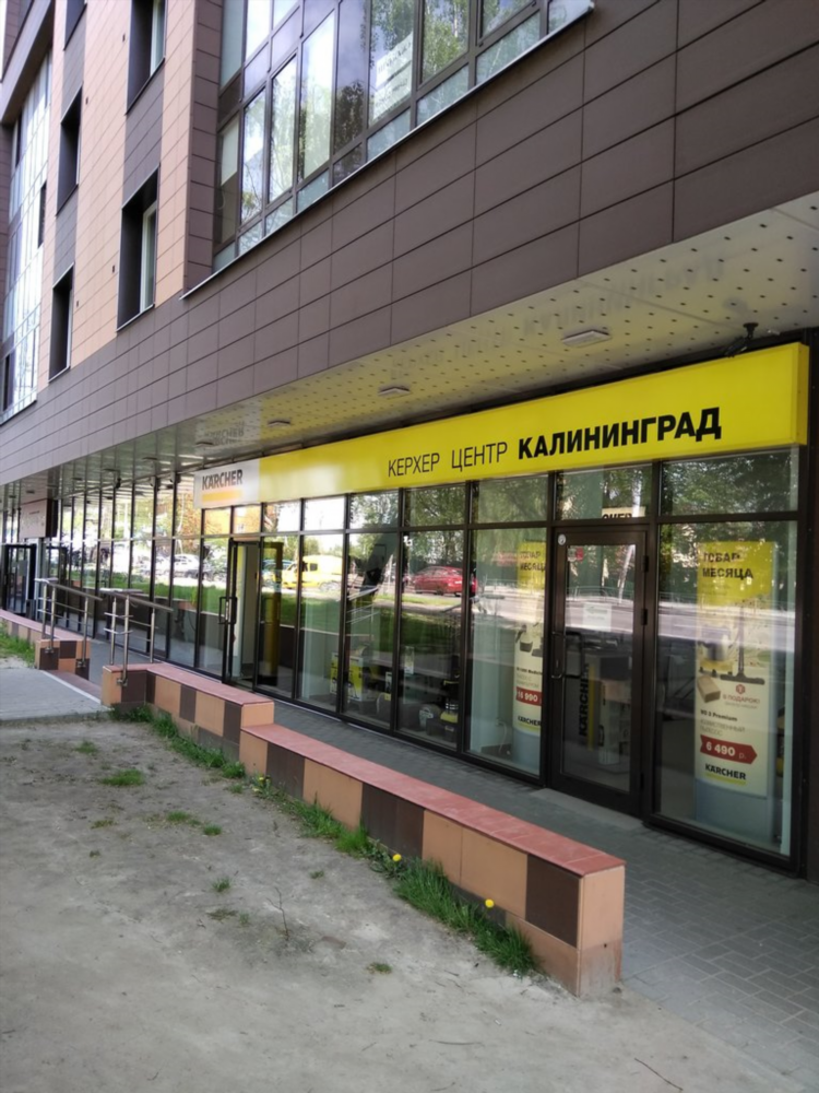 Горького калининград