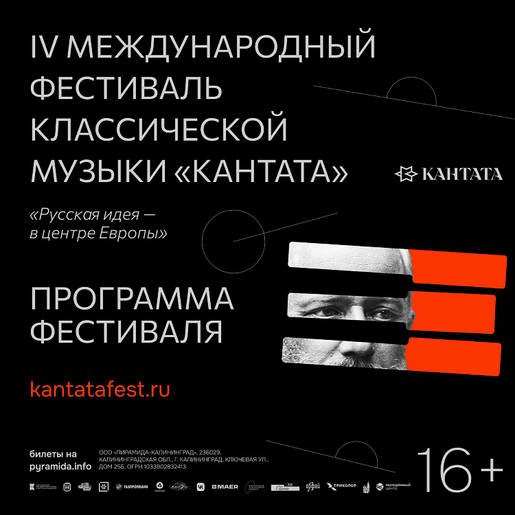 Гпб калининград официальный сайт